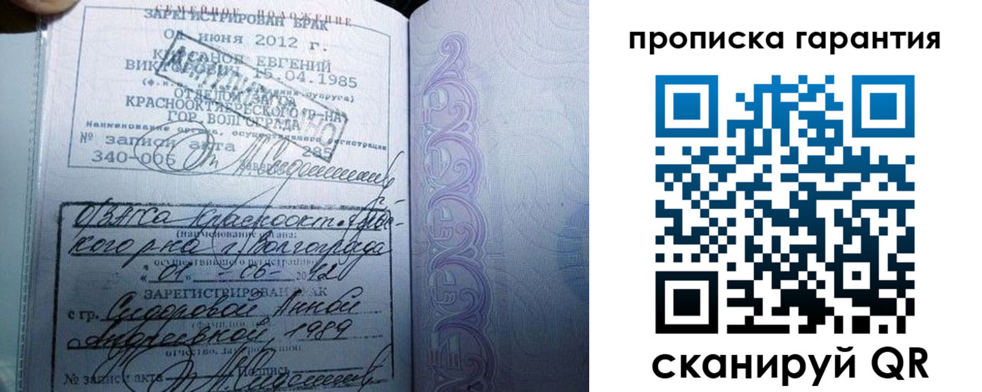 прописка в квартире в Фрязино