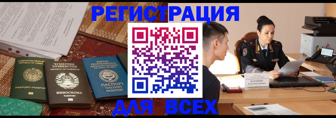 временная регистрация поиск в Фрязино