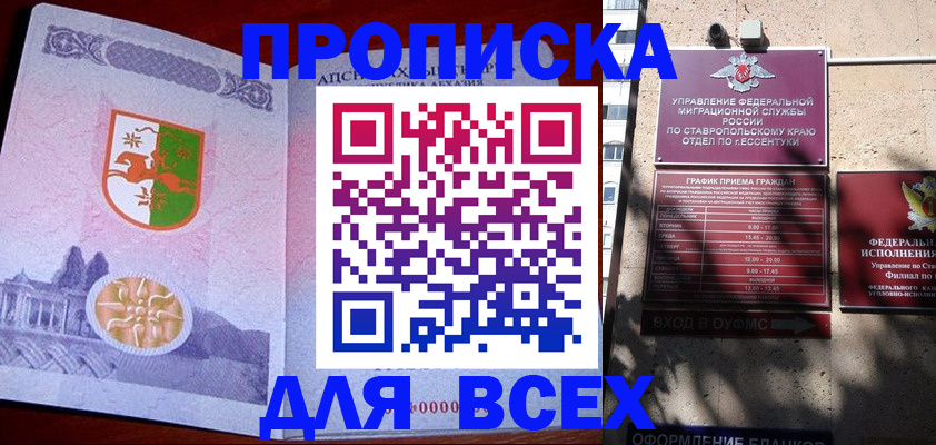 прописка регистрация в Фрязино
