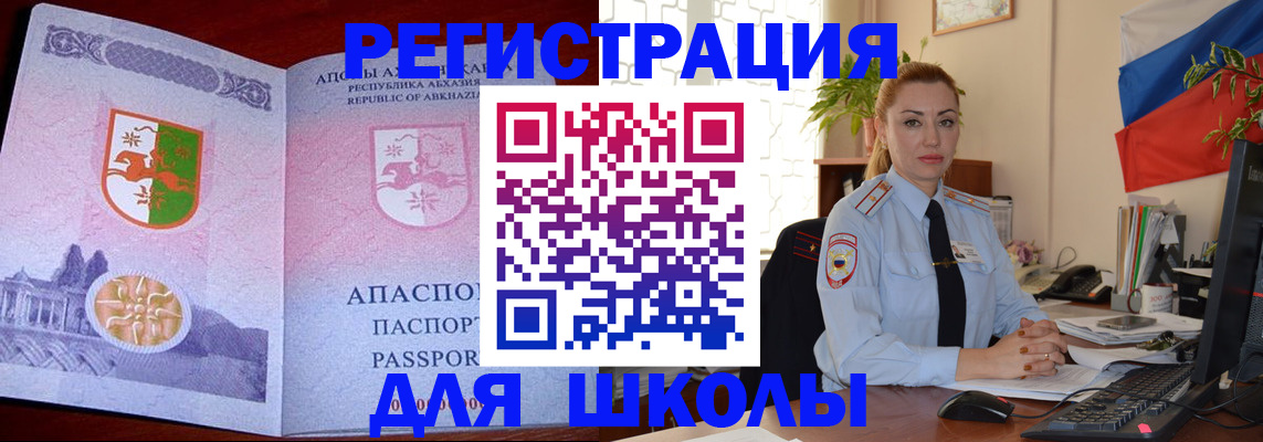 временная регистрация недорого в Фрязино