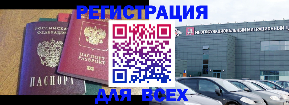 прописка законно в Фрязино