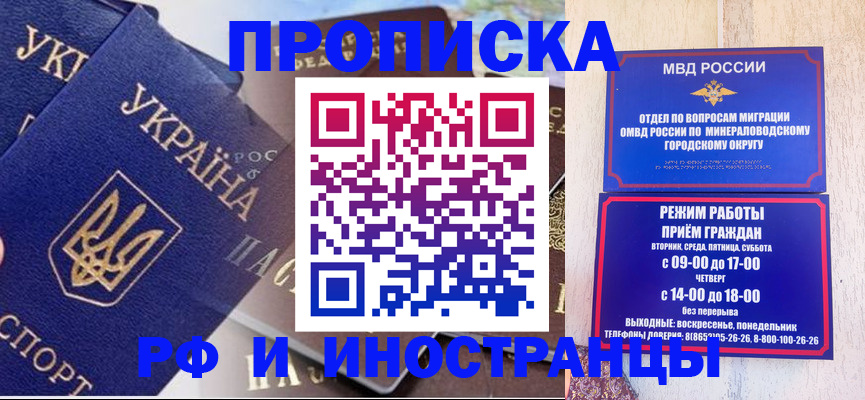 временная регистрация надежно в Фрязино