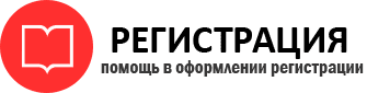 прописка в Фрязино id578420